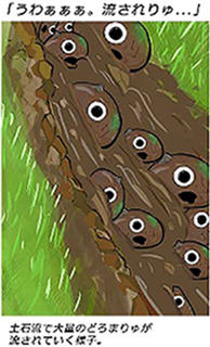 イラストイメージ