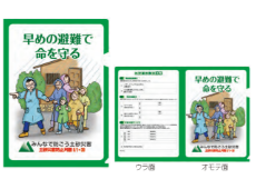 クリアファイルの画像