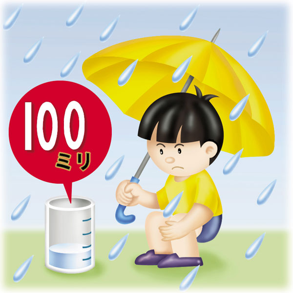 連続して100㎜以上の雨が降ったら<br>土砂災害に注意