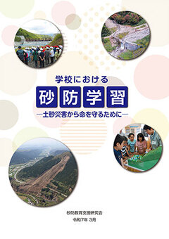sabo_education_im02